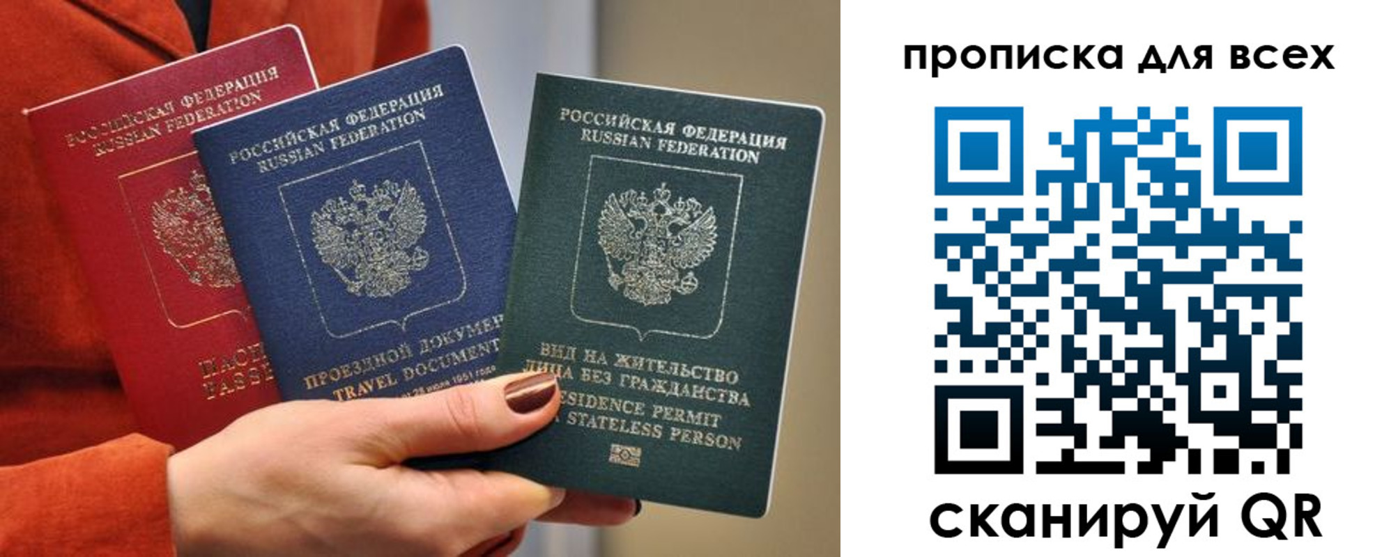 прописка регистрация в Тайшете