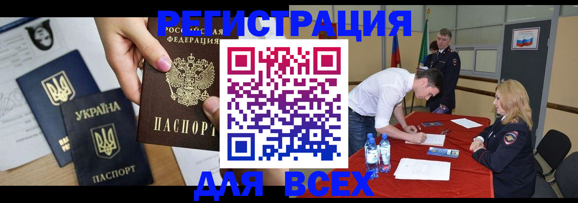 временная регистрация для школы в Тайшете