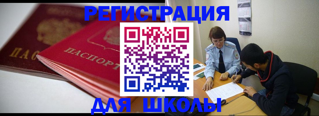 временная регистрация 2025 в Тайшете