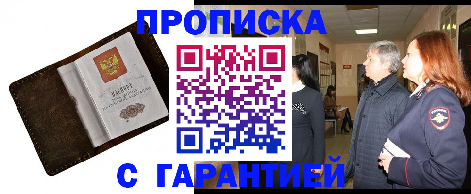 временная регистрация госуслуги в Тайшете