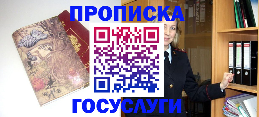 временная регистрация недорого в Тайшете