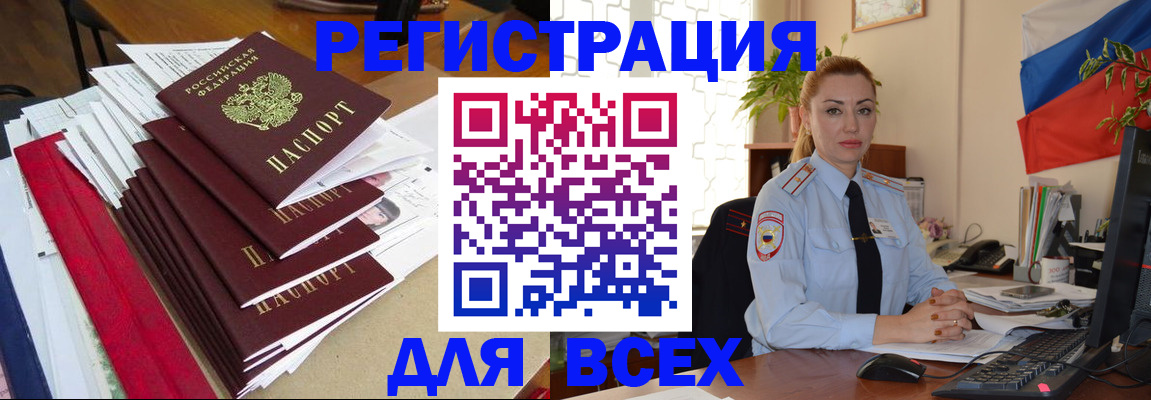регистрация для школы в Тайшете