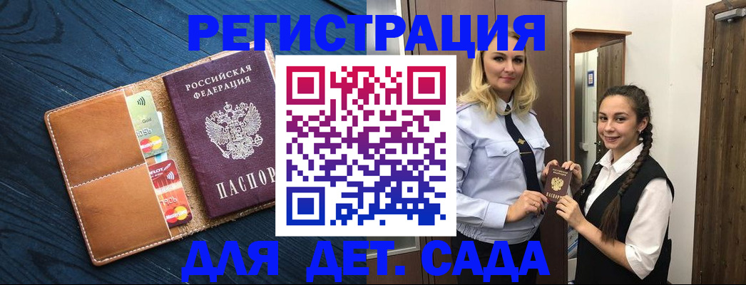 временная регистрация 2025 в Тайшете