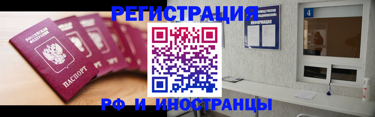 временная регистрация недорого в Тайшете